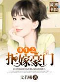 重生之再造豪门