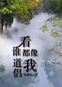 看谁都像马赛克